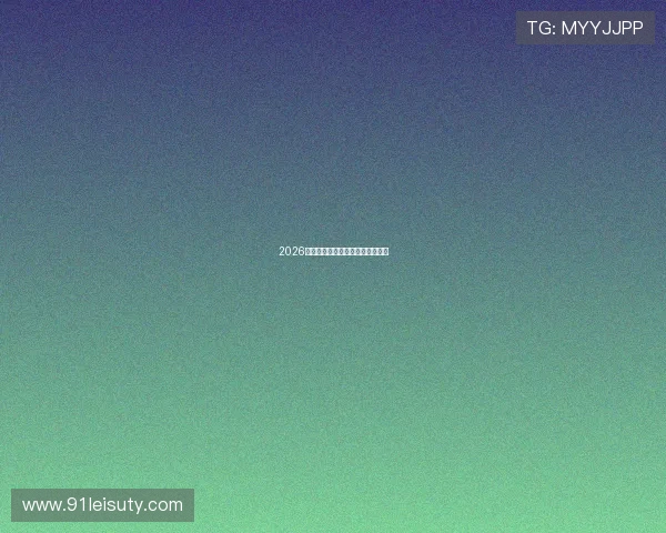 2026年热火队精彩比赛录像回顾与分析 2026年热火队精彩比赛录像回顾与分析